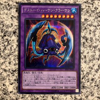 Frightfur Kraken Secret Rare JP020