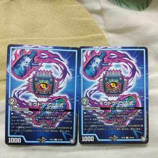 MOUDOKU B - set of 2 R 22/103 2 sheets 2枚