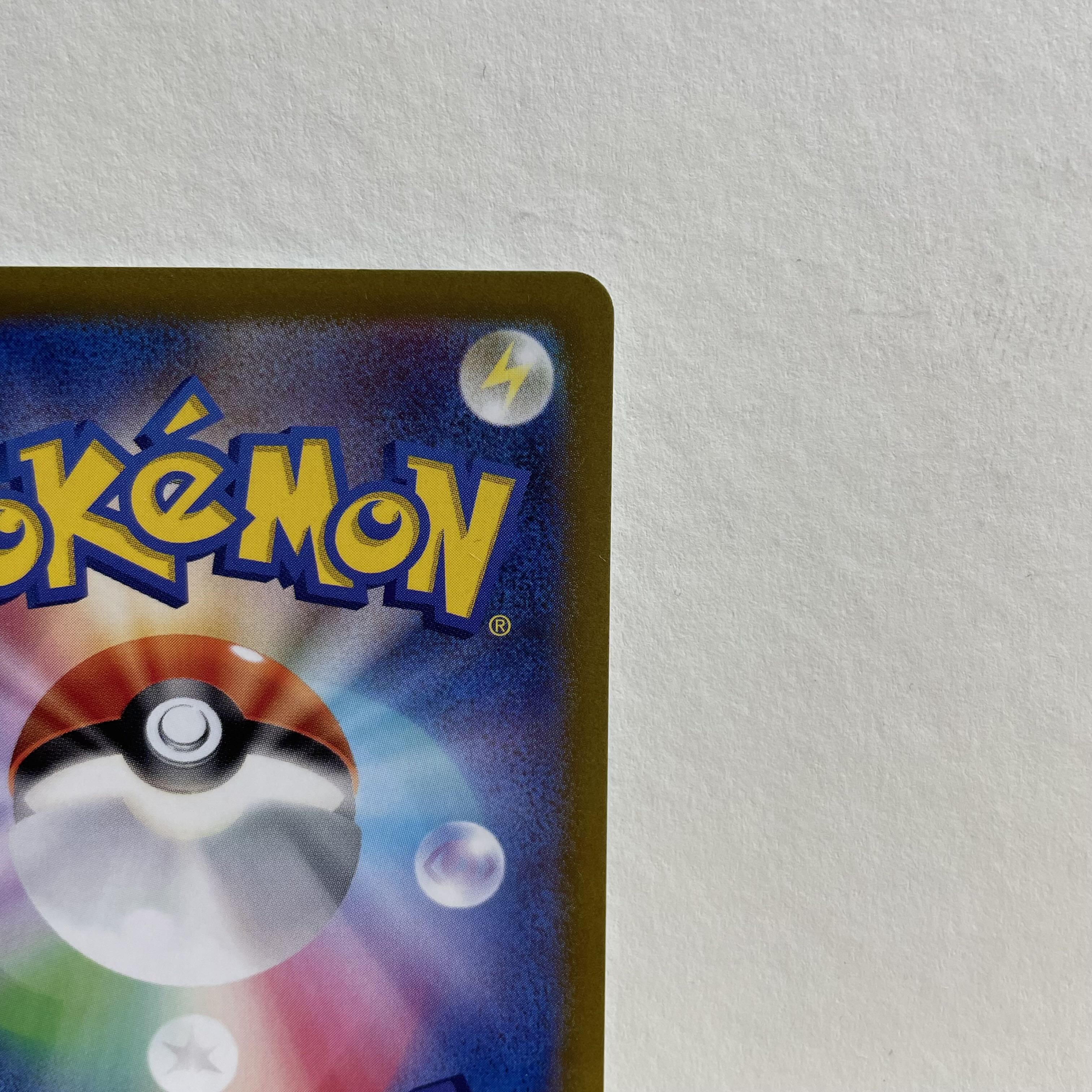 LucarioVSTAR SAR 226/172