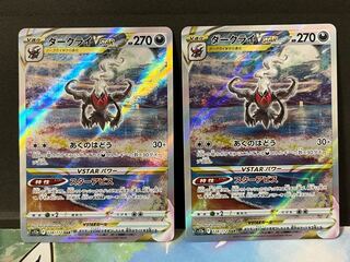 DarkraiVSTAR SAR 228/172 1枚