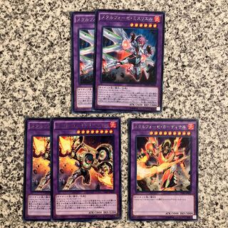 メタルフォーゼ 融合セット