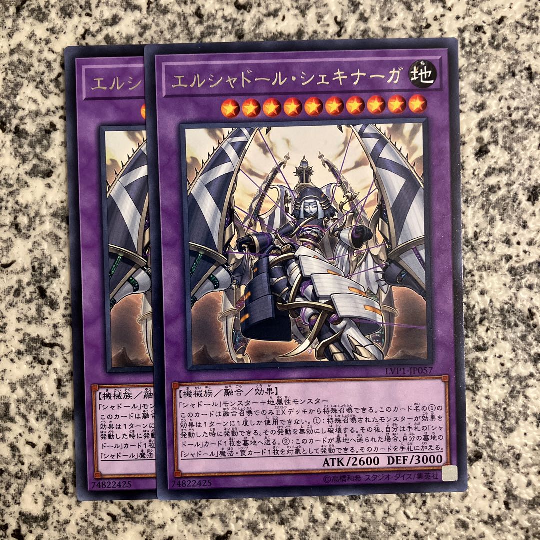 El Shaddoll Shekhinaga Rare JP057