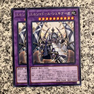 エルシャドール・シェキナーガ レア JP057