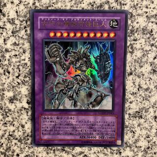 Ultimate Ancient Gear Golem Ultra Rare JP043