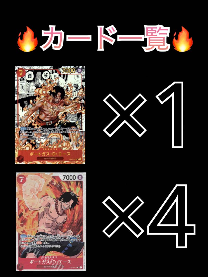 For 2 units] During the limited SALE of the Year-End Thanksgiving Festival! Portgas D. Ace Super Parallel Challenge Oripa 5 units in total