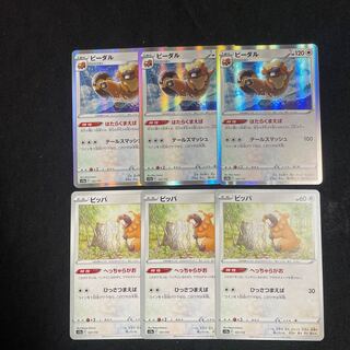 Bibarel (R specs) 122/172 Hatakimaya Evolution line VSTAR Universe