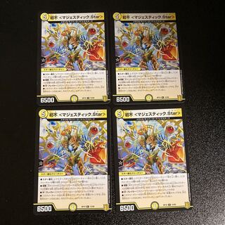 DM Hatsufu <Majestic.Star> rare, set of 4 (1)