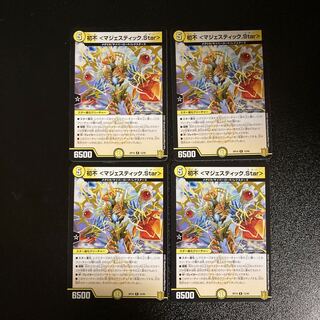 DM Hatsufu <Majestic.Star> rare, set of 4 (2)