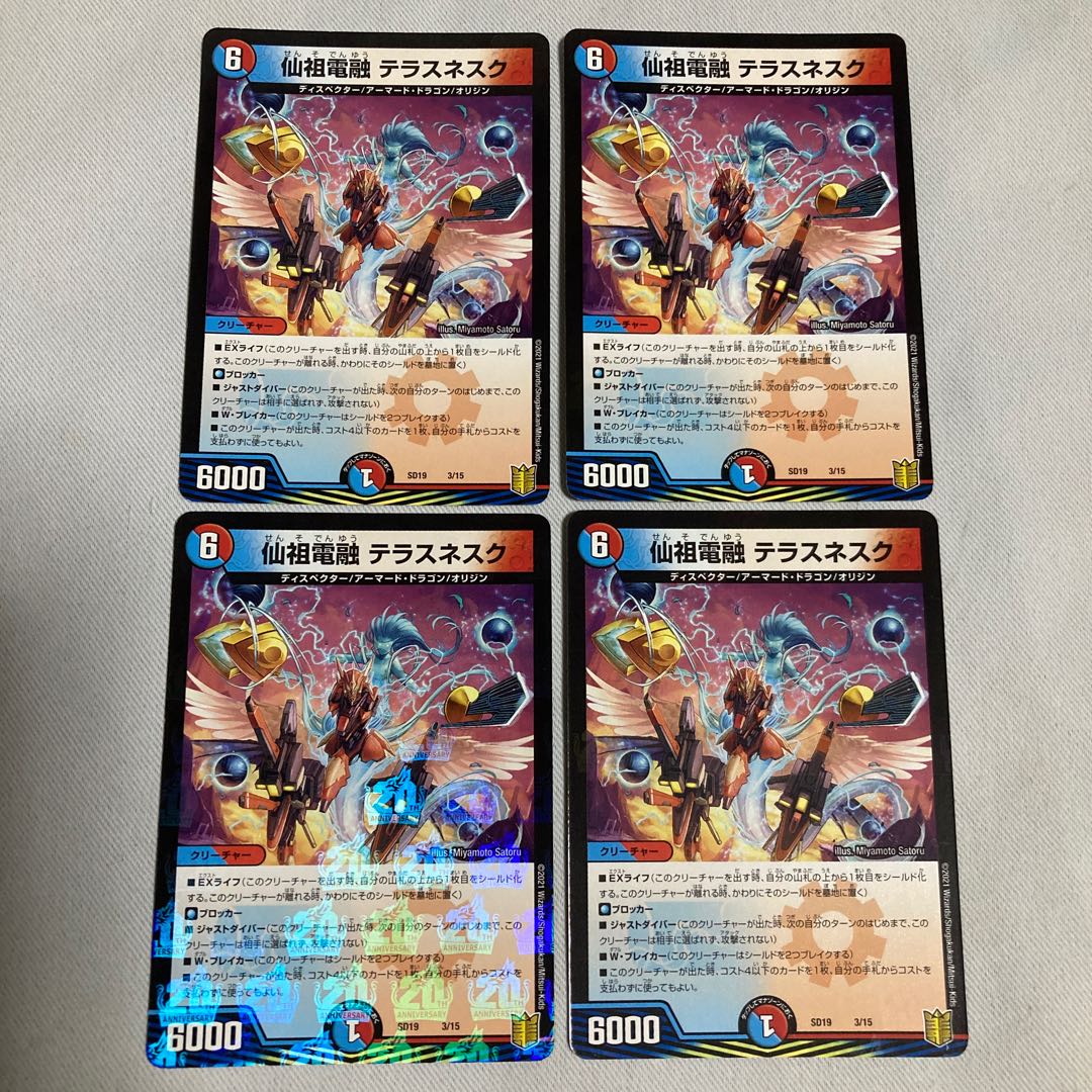 仙祖電融 テラスネスク 3/15