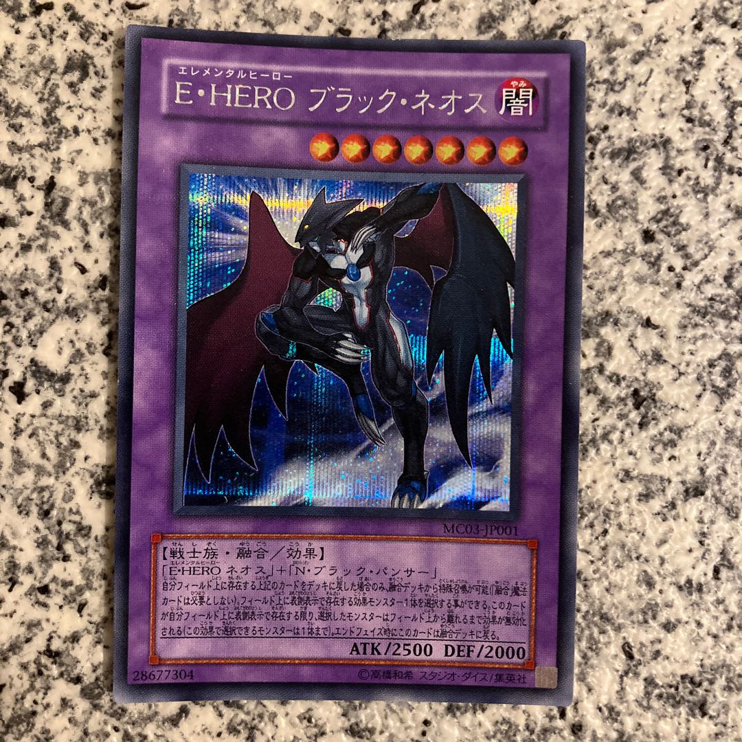 Elemental HERO Dark Neos Secret Rare JP001