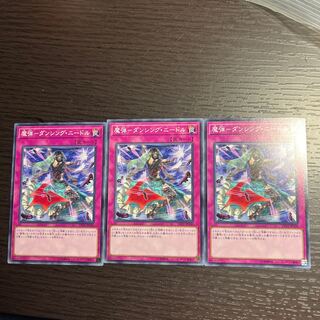 魔弾-ダンシング・ニードル ノーマル JP100