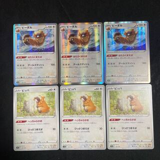 Bibarel (R specs) 122/172 Hatakimaya Evolution line VSTAR Universe