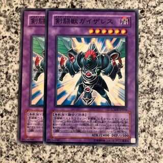 Gladiator Beast Gyzarus Normal JP044