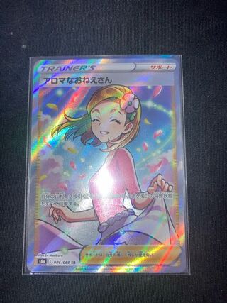 Aroma Nanny SR 086/069 1枚