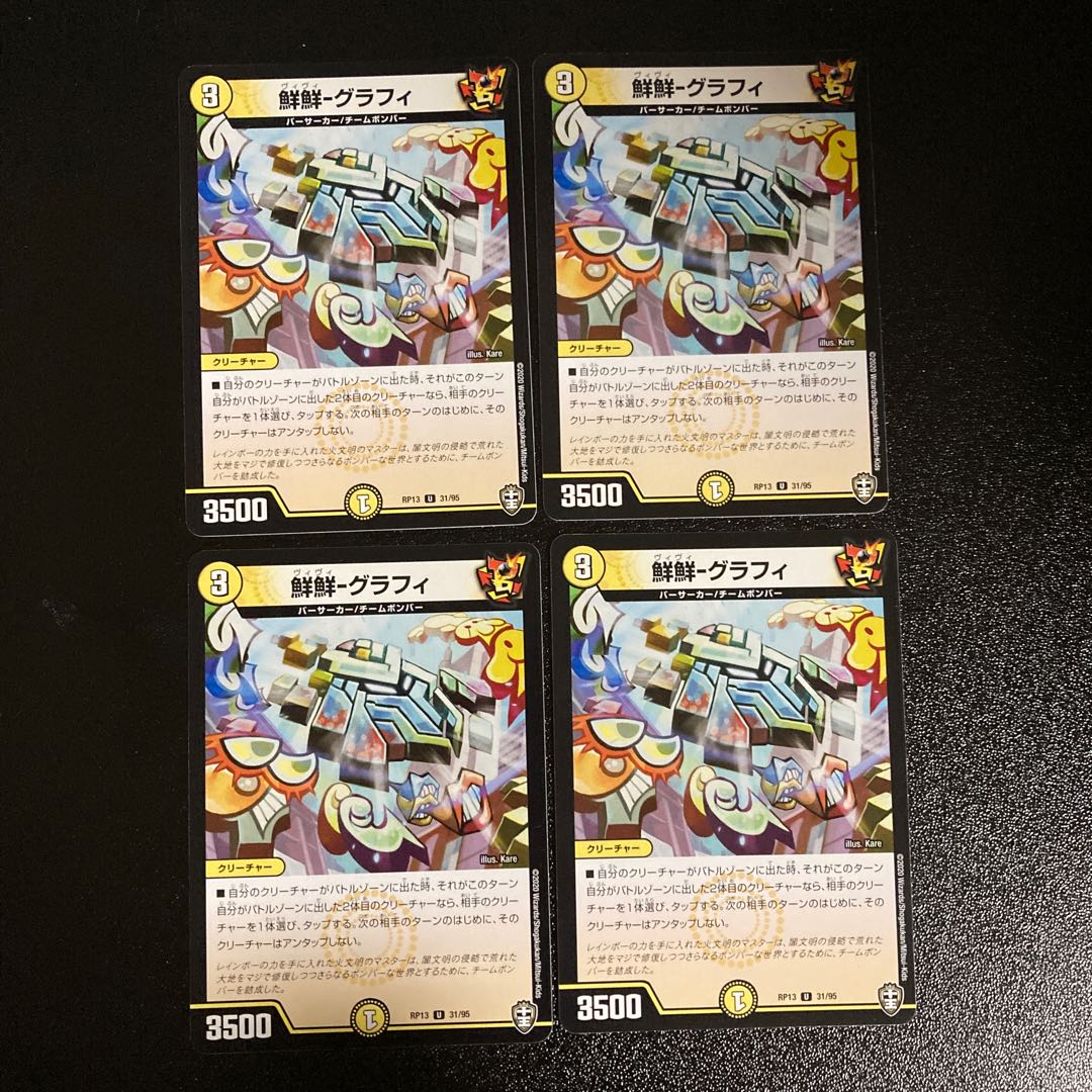 DM Fresh - Graff, Uncommon, set of 4 (3)