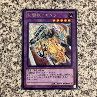 剣闘獣エセダリ レア JP007