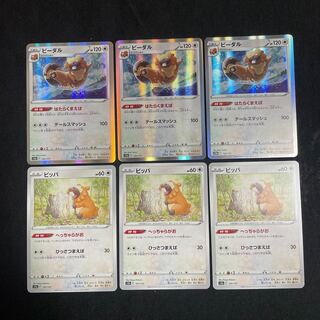 Bibarel (R specs) 122/172 Hatakimaya Evolution line VSTAR Universe