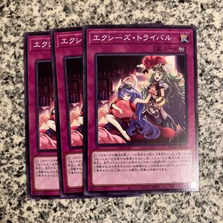 Xyz Tribalrivals Normal JP045