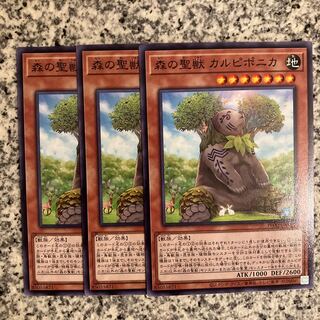 Carpiponica, Mystical Beast of the Forest Normal JP022