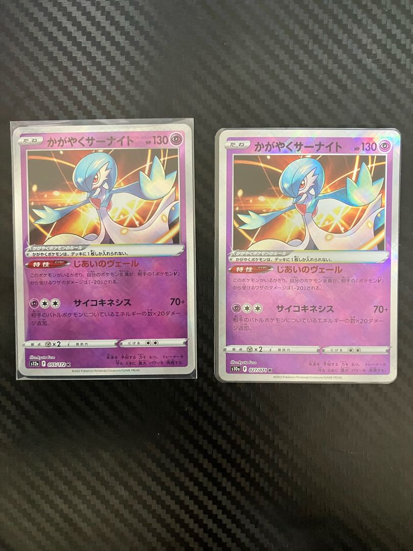 Glittering Gardevoir K 055/172