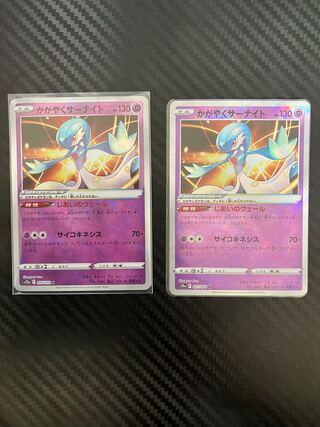 Glittering Gardevoir K 055/172