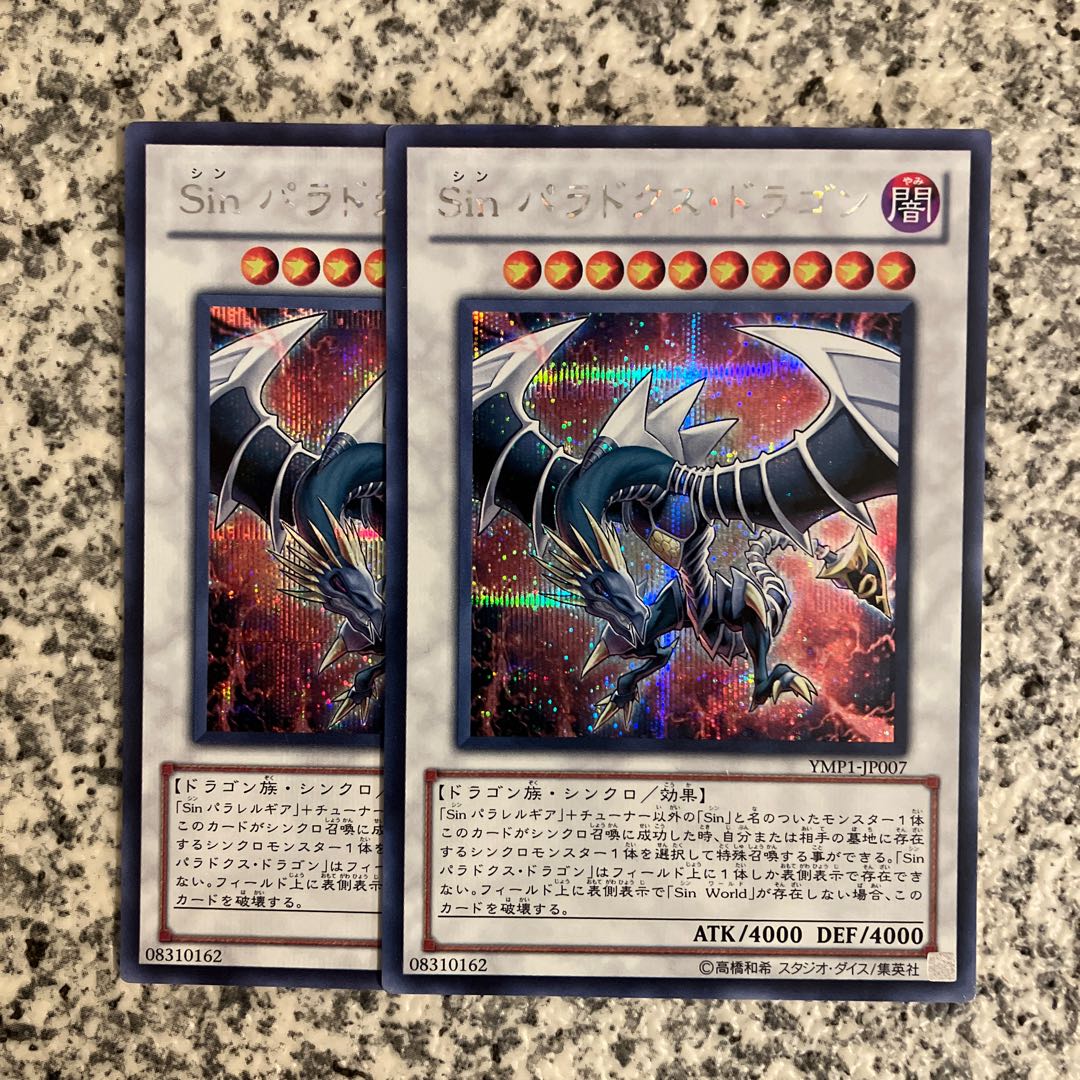 Malefic Paradox Dragon Secret Rare JP007 1枚