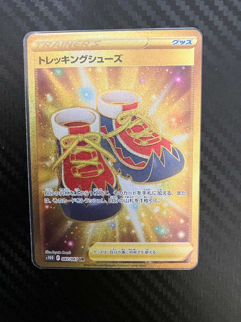 Trekking shoes UR 087/067