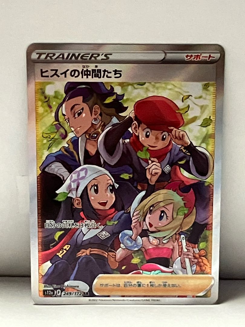 Jade Companions SR 249/172 *Pokémon Cards [with magnet loader].