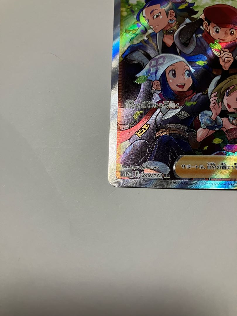 Jade Companions SR 249/172 *Pokémon Cards [with magnet loader].