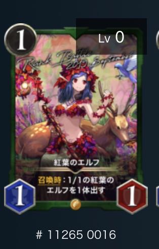 GOLD Elf in autumn leaves