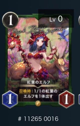 GOLD 紅葉のエルフ