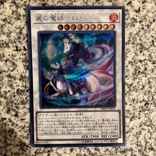 Rei no mahou-youkou Secret Rare JP035