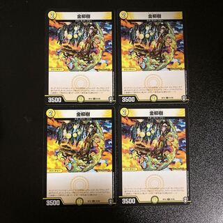 DM Kinryuju Common, set of 4 (1)