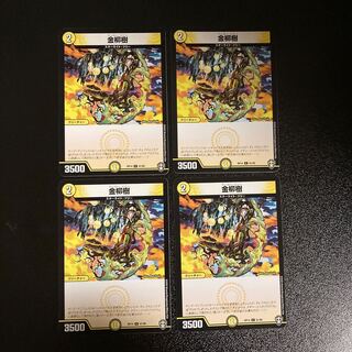 DM Kinryuju Common, set of 4 (2)