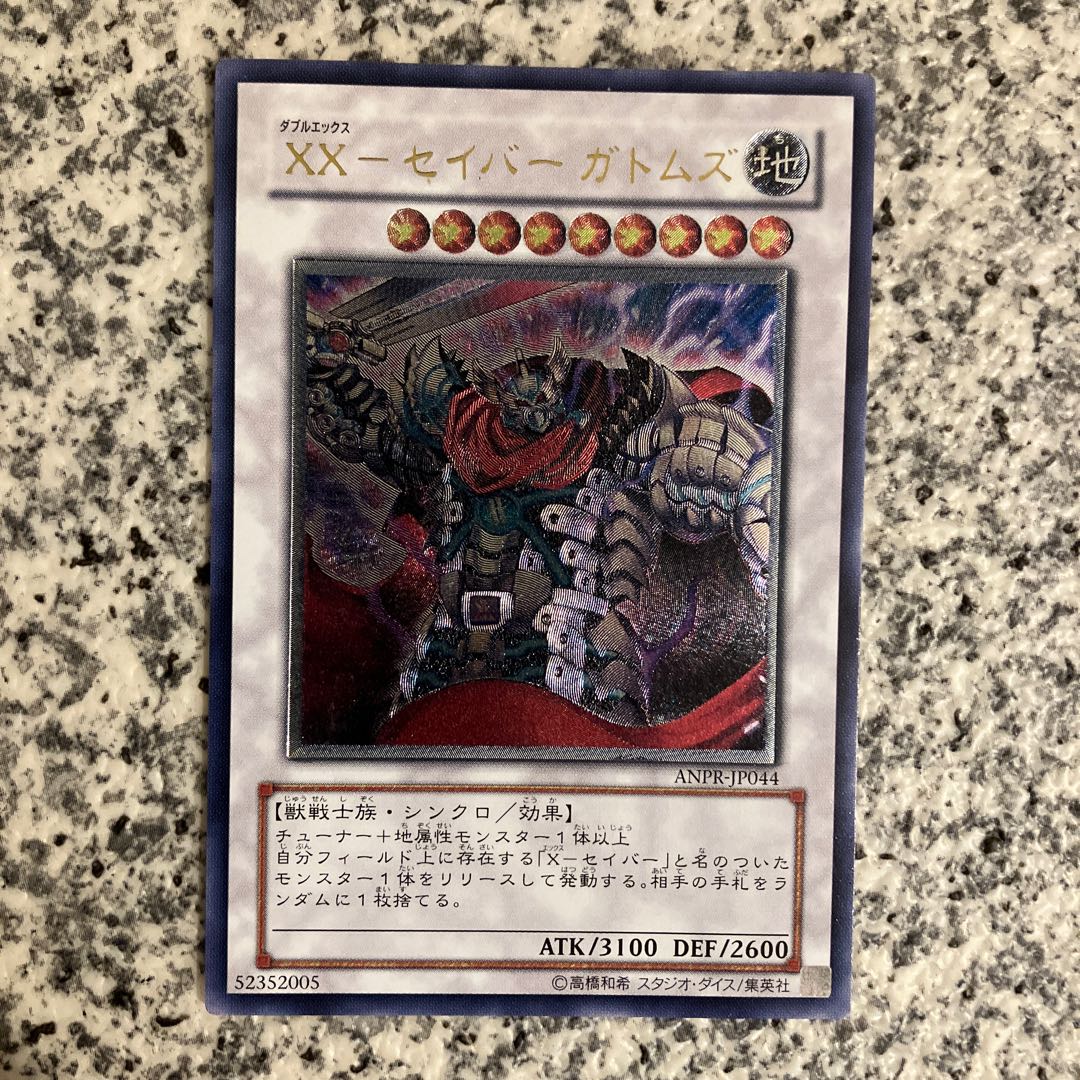 XX-Saber Gatoms Ultimate Rare JP044