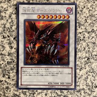 煉獄龍 オーガ・ドラグーン シークレットレア JP008 1枚