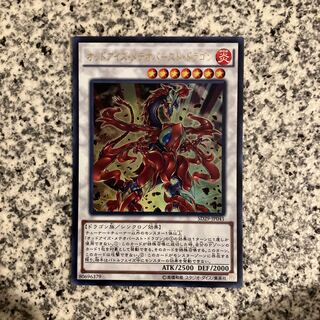 Odd-Eyes Meteorburst Dragon Ultra Rare JP041