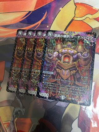 Mardan-Lowe, Broken Furnace of the Abyss