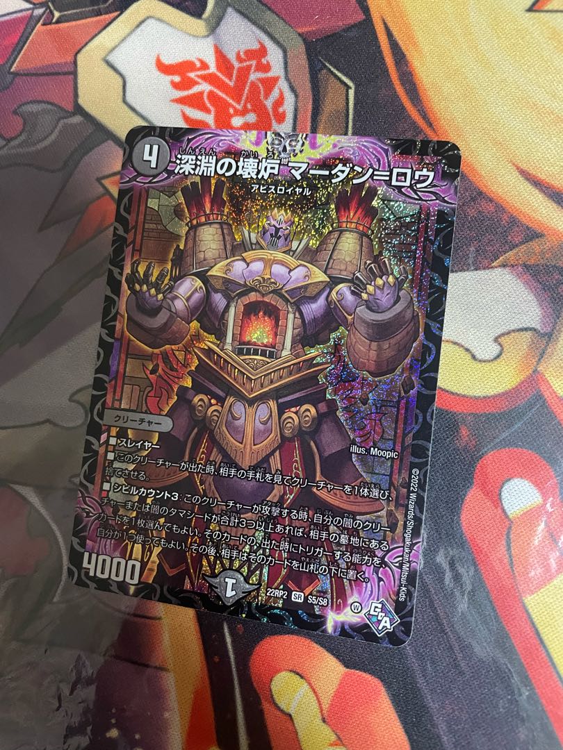 <Lowest price per piece> Mardan-Lowe, Broken Furnace of the Abyss