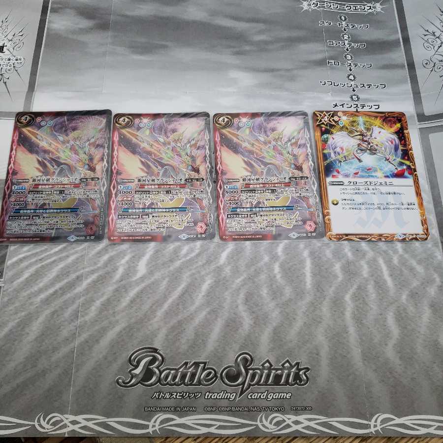 バトスピ グランシャリオ