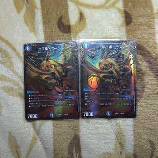 ニコル・ボーラス UGC2枚セット