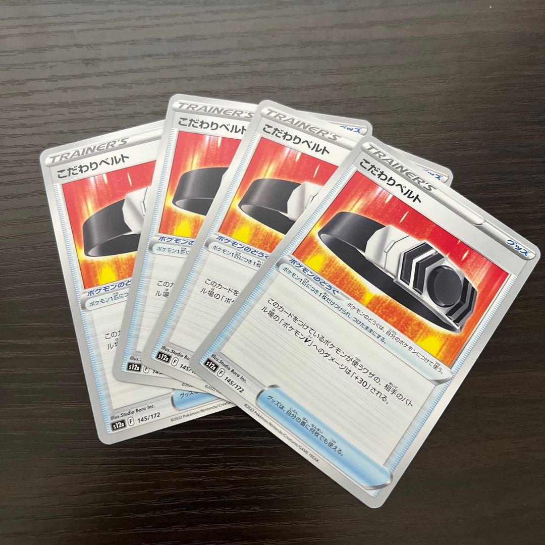 Pokémon Card Kodawari Biancaato 145/172