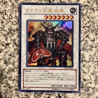 Karakuri Shogun mdl 00 "Burei" Ultra Rare JP043