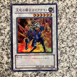 Gaia Knight, the Force of Earth Super Rare JP042
