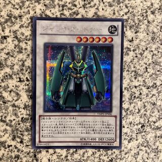 Junk Gardna Secret Rare JP006