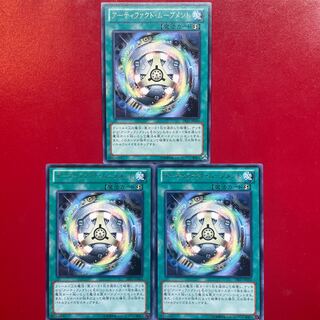 Yu-Gi-Oh! Artifact Ignition, set of 3 letter rares.