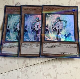 エフェクトヴェーラー　スーパー