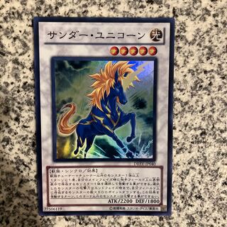 Thunder Unicorn Super Rare JP040