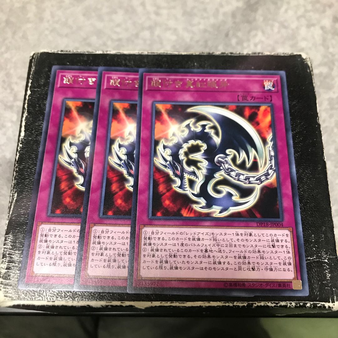 Red-Eyes Fang with Chain Rare 3 pieces