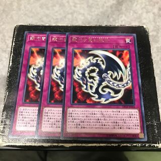 Red-Eyes Fang with Chain Rare 3 pieces